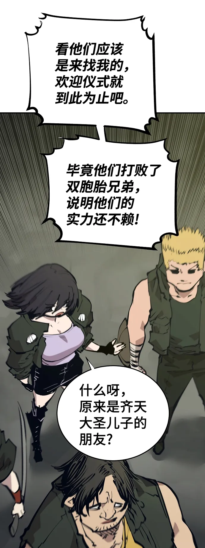 第113话 第10页