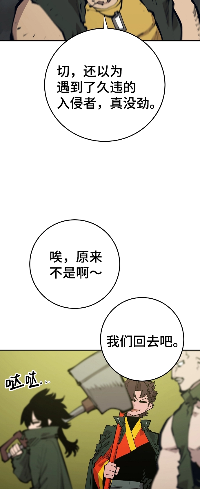 第113话 第11页