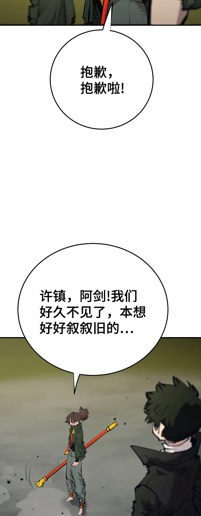 第113话 第12页