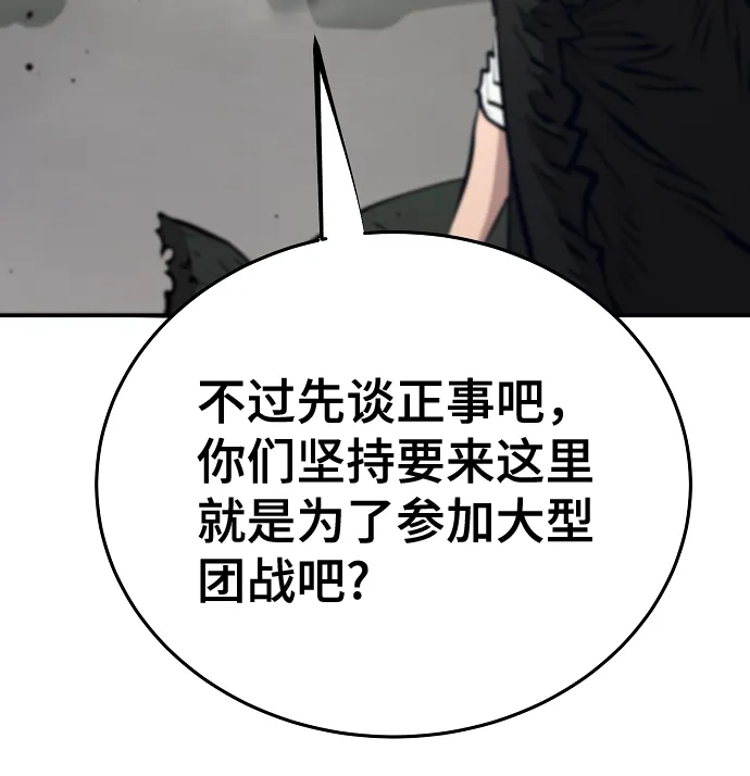 第113话 第13页