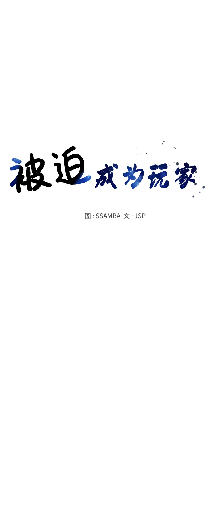 第113话 第16页