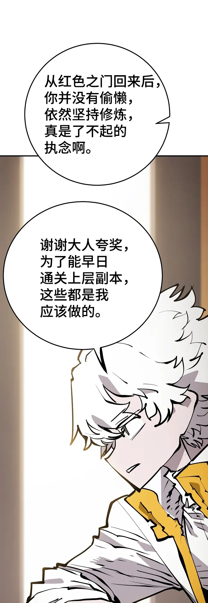第113话 第21页