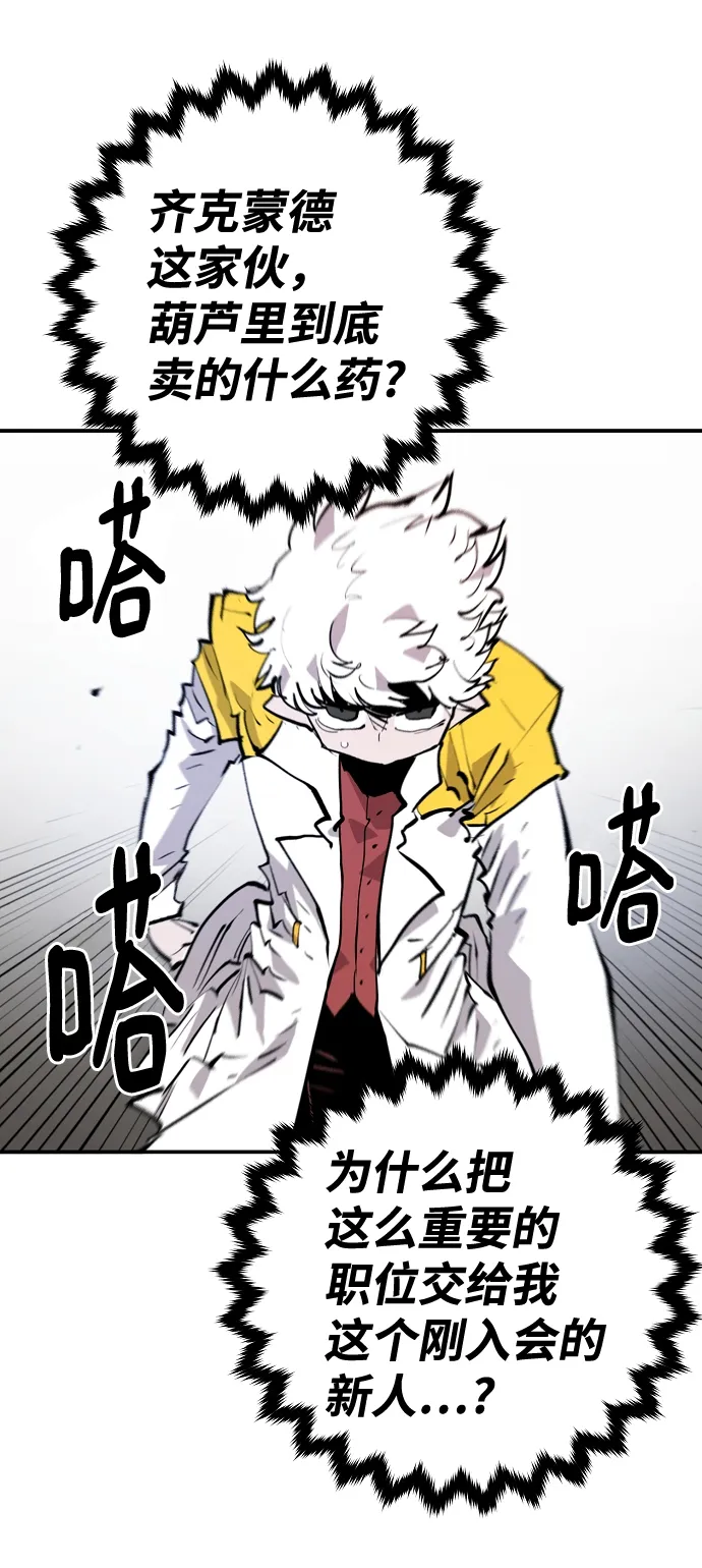 第113话 第28页