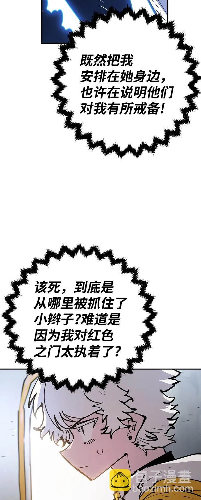 第113话 第30页