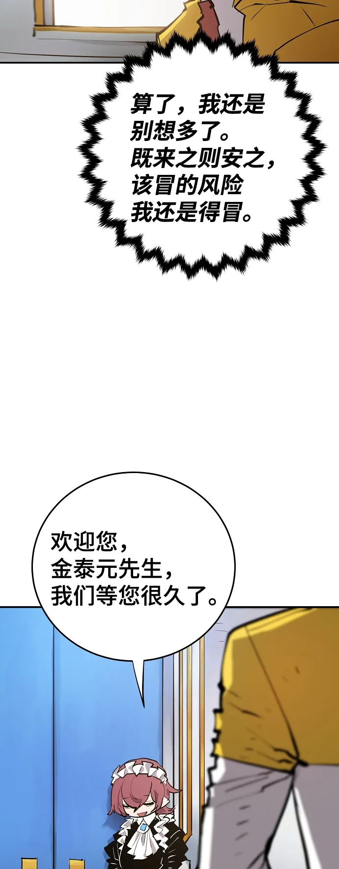 第113话 第31页