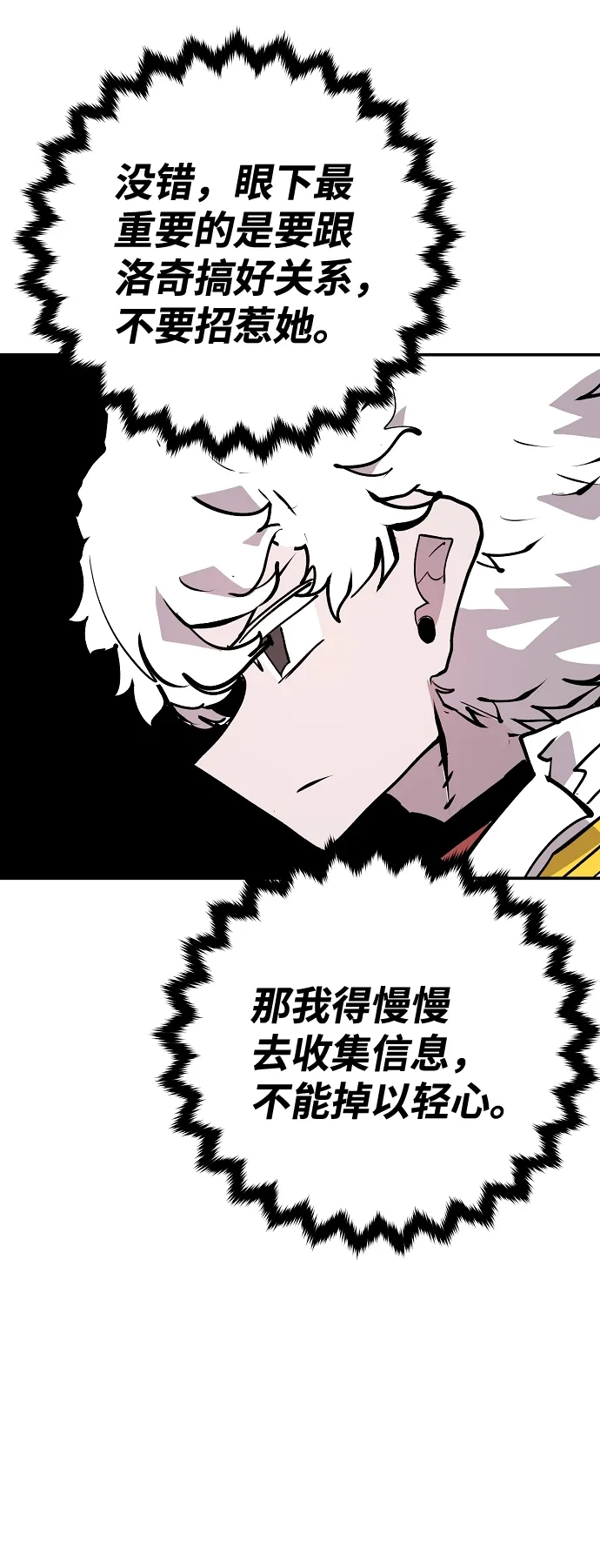 第113话 第34页