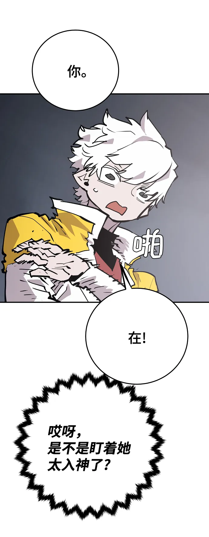 第113话 第51页