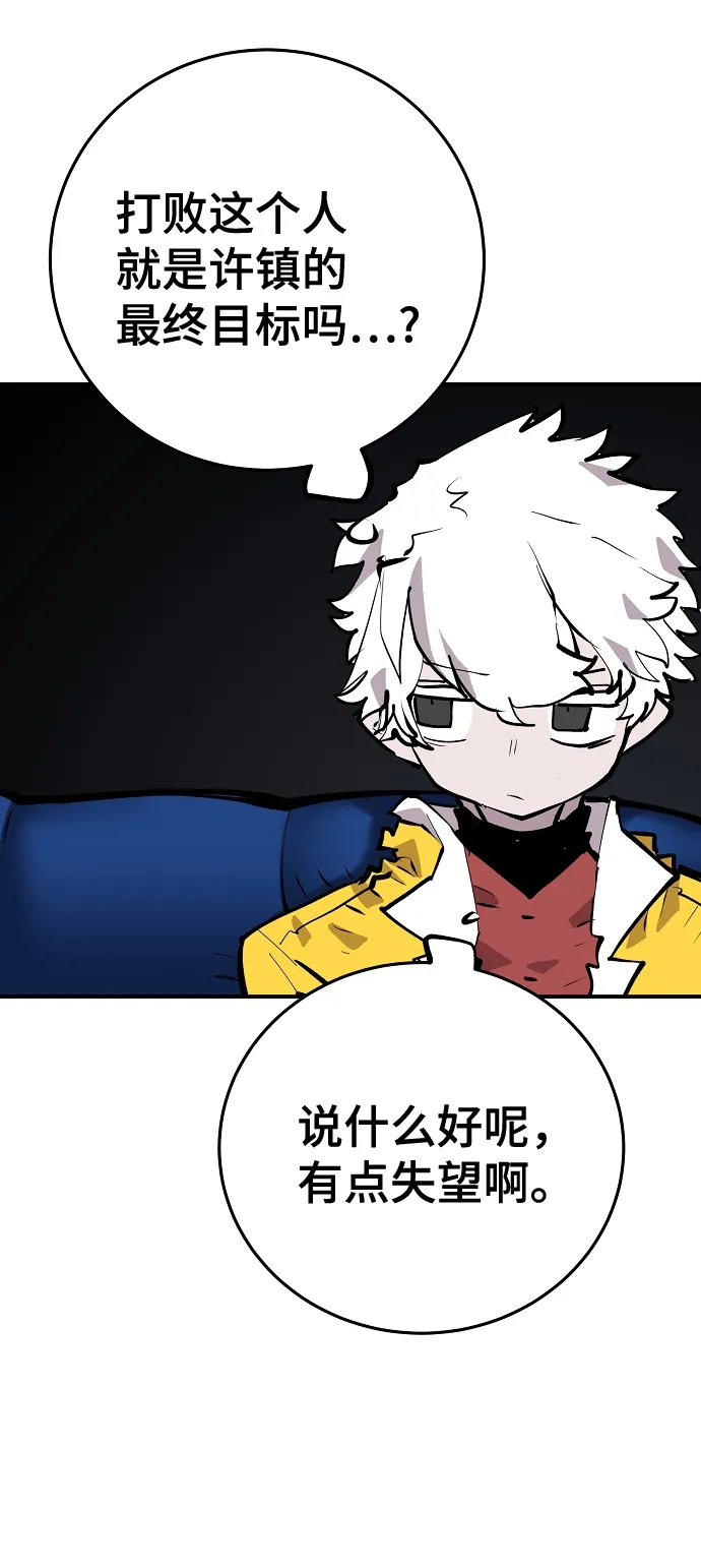 第113话 第58页