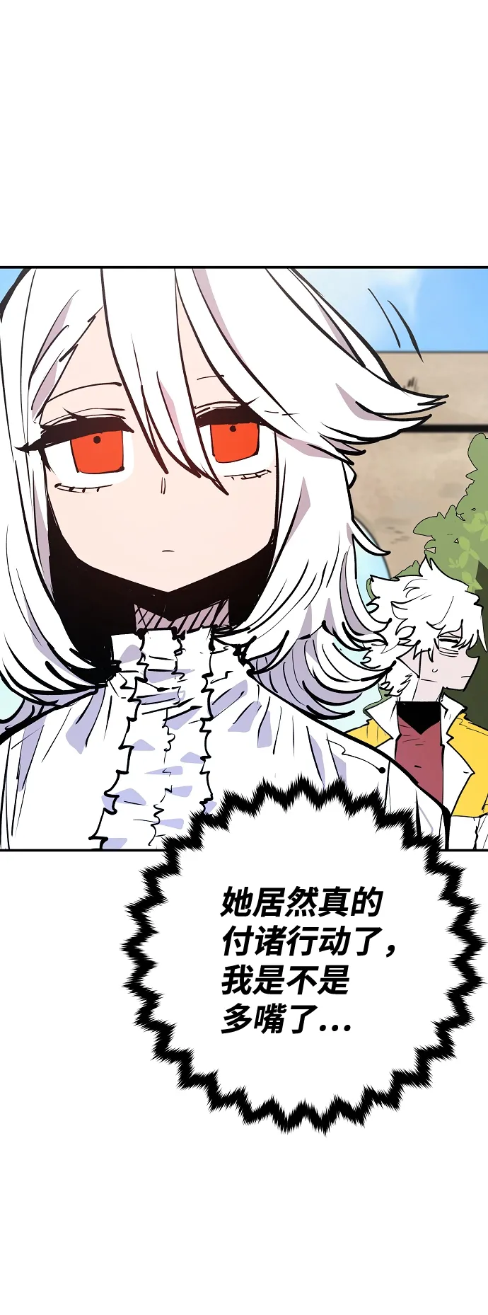 第113话 第66页