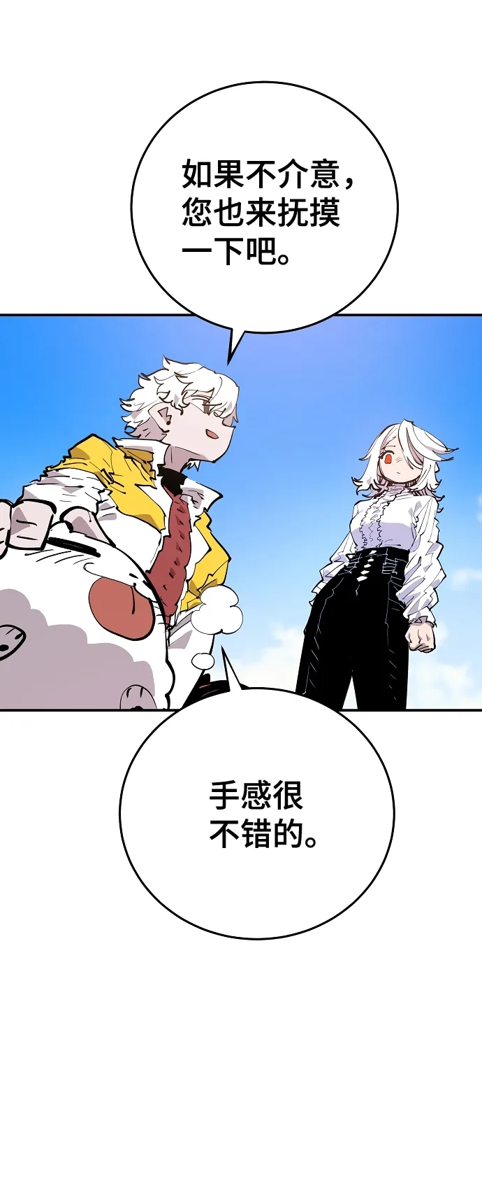 第113话 第71页