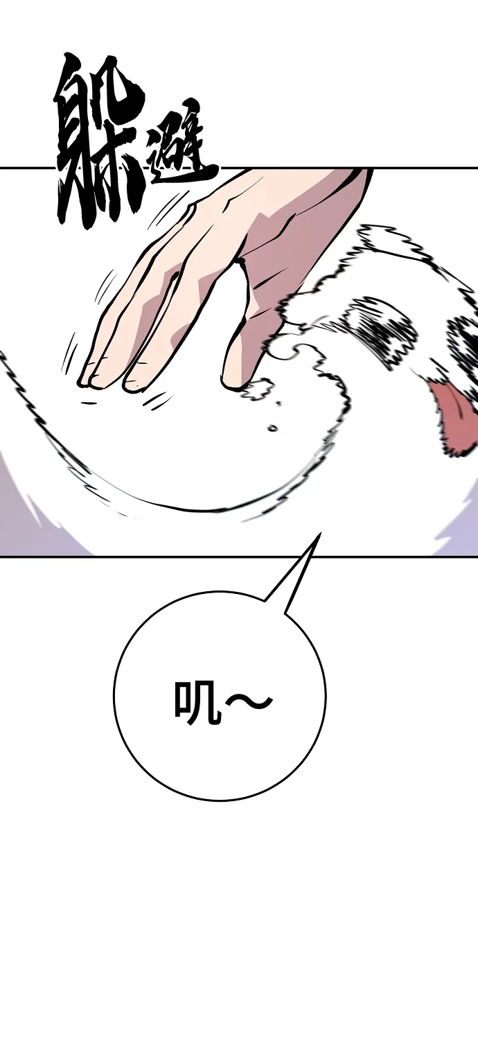第113话 第73页