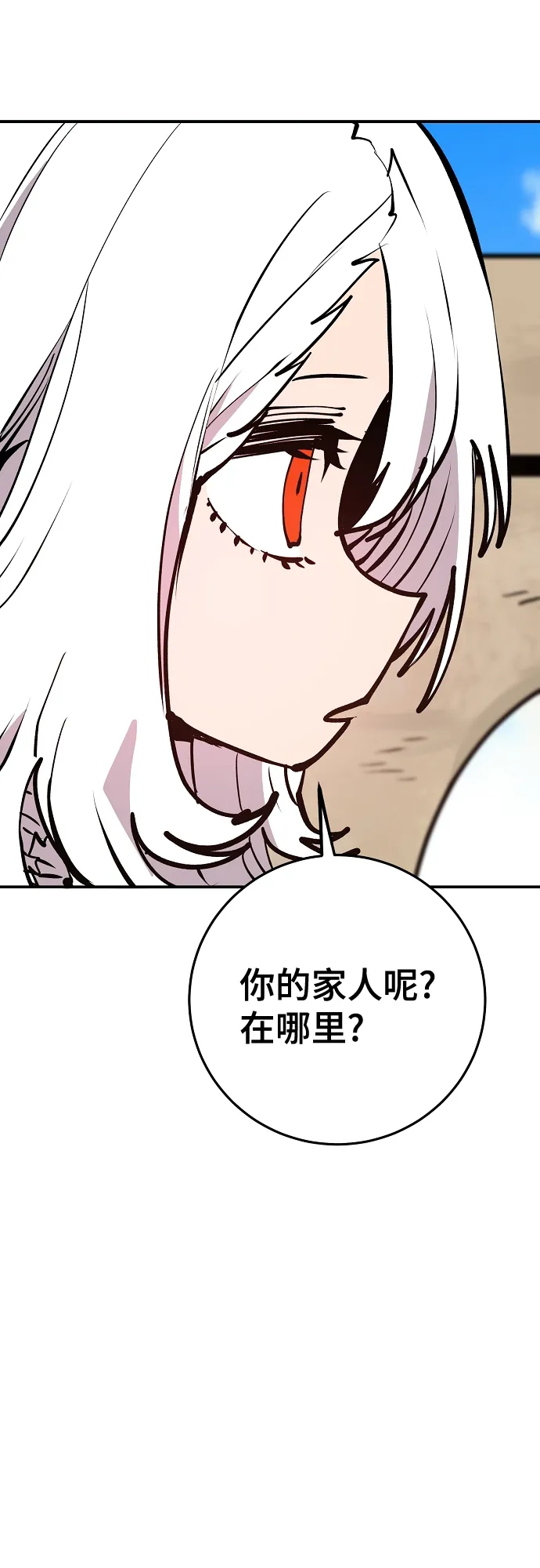 第113话 第77页