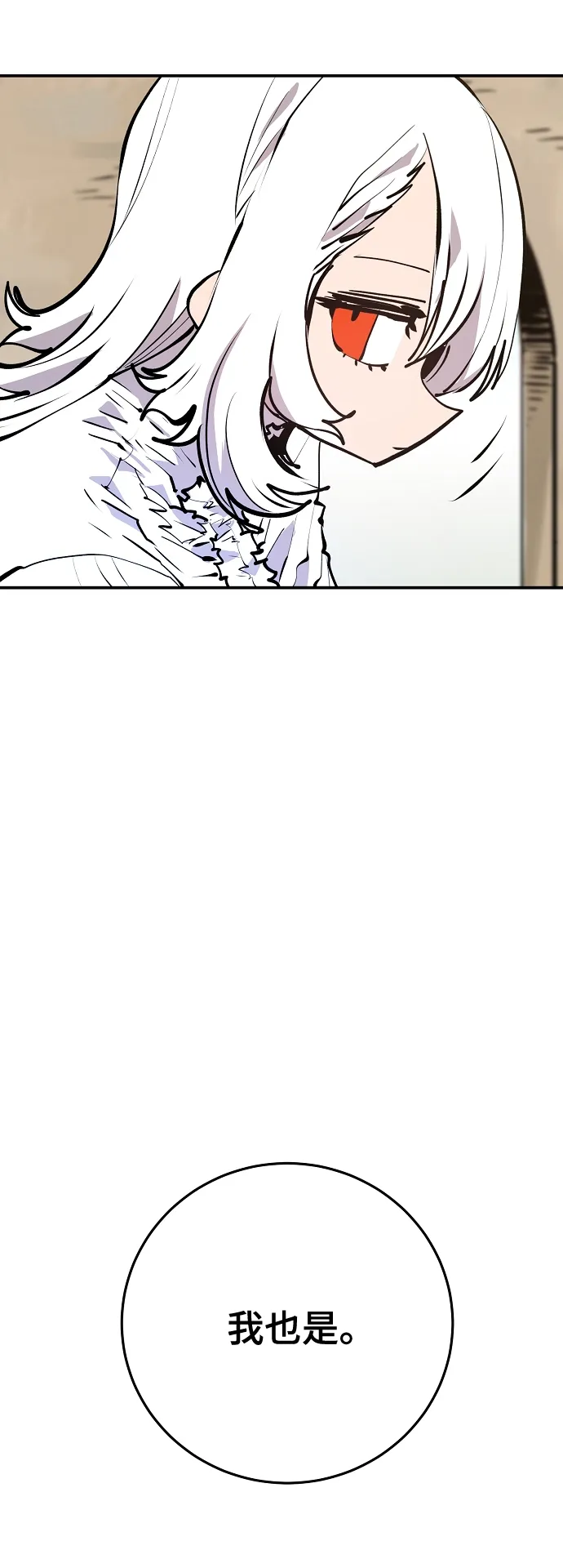 第113话 第80页
