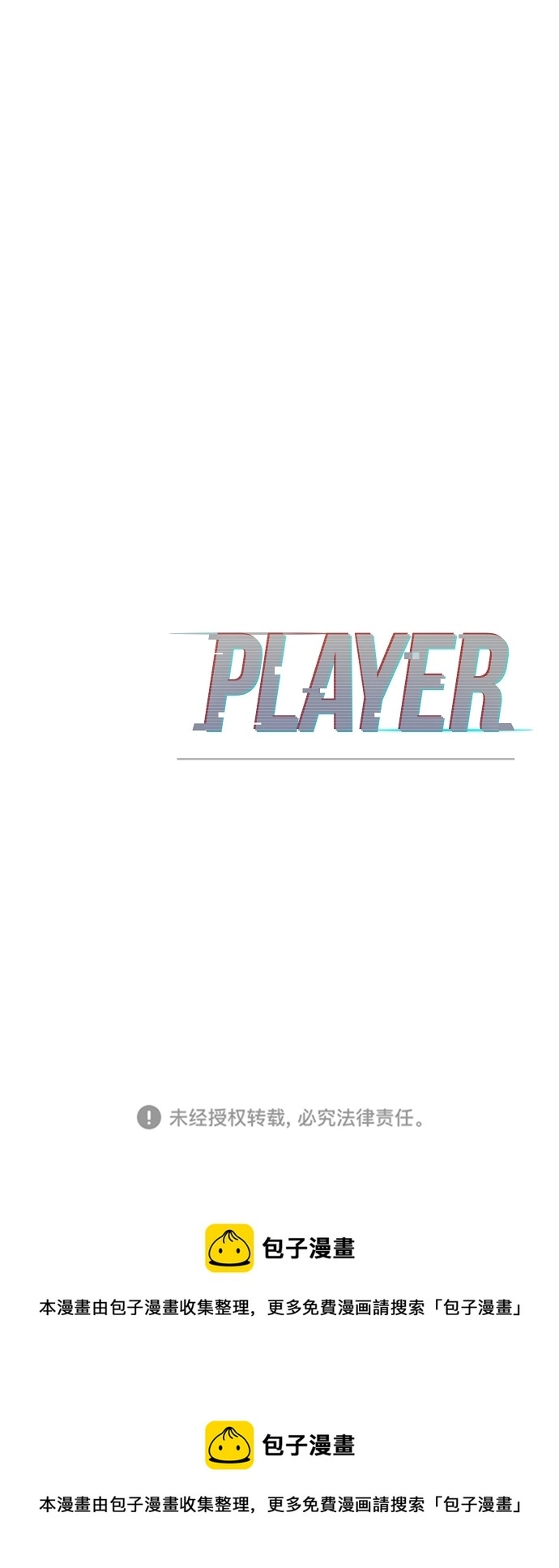 第113话 第81页