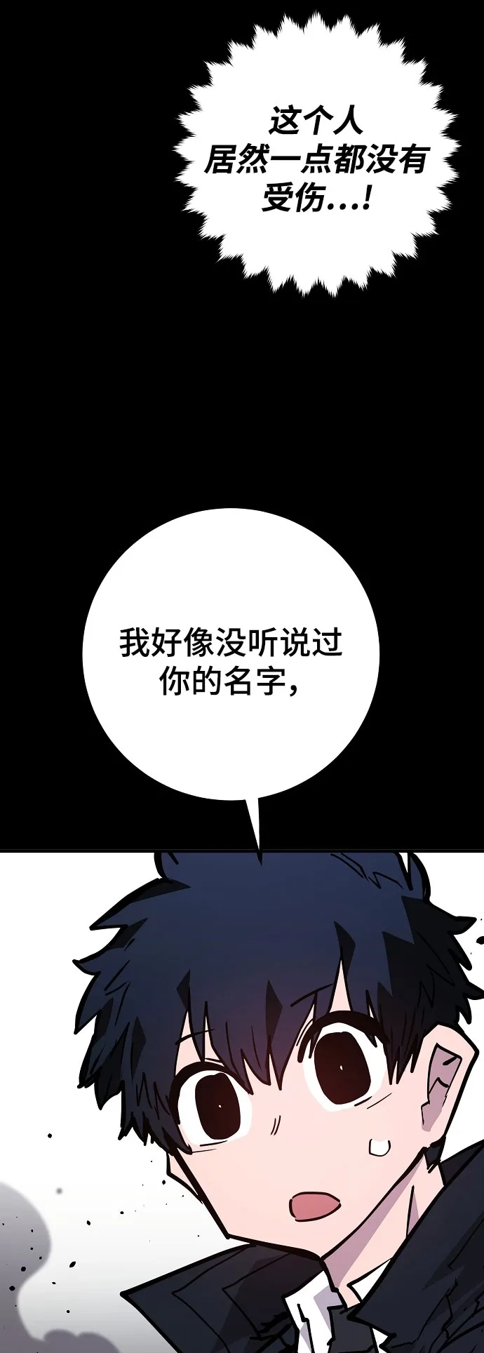 第139话 第5页