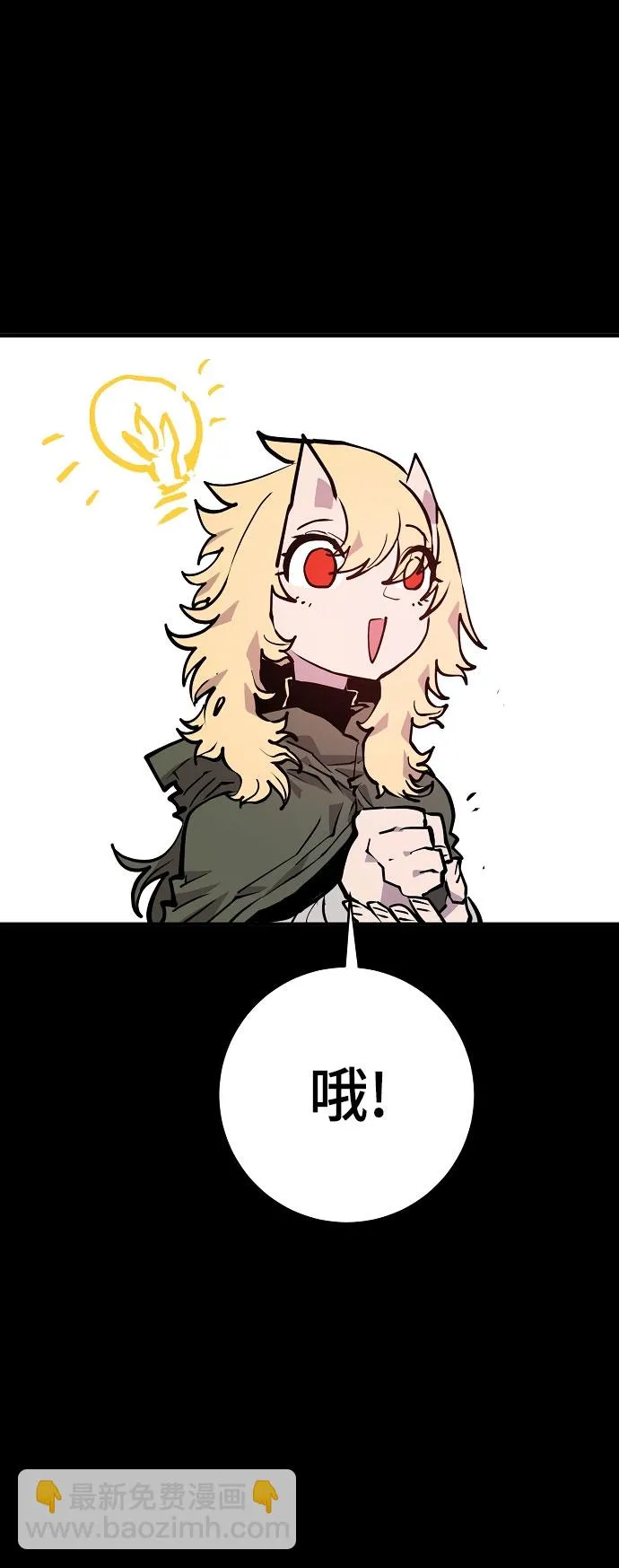 第139话 第8页