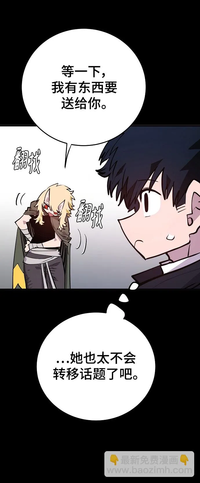 第139话 第9页
