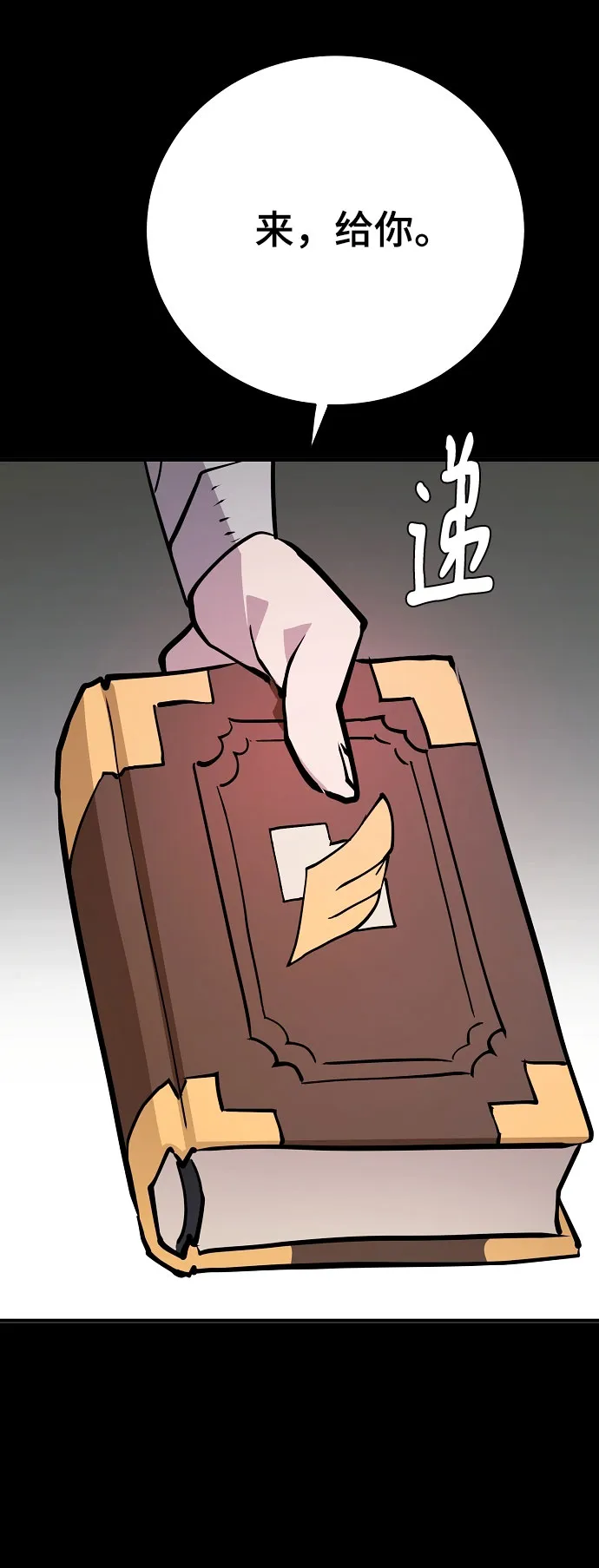 第139话 第10页