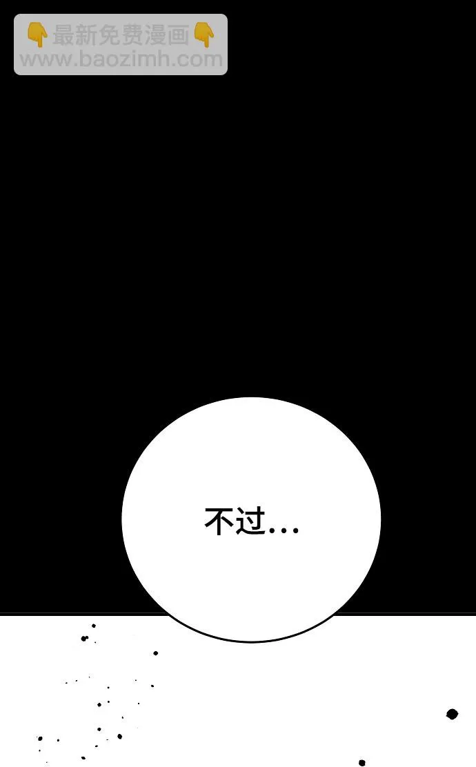 第139话 第12页