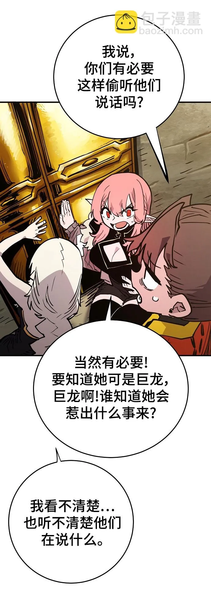 第139话 第16页