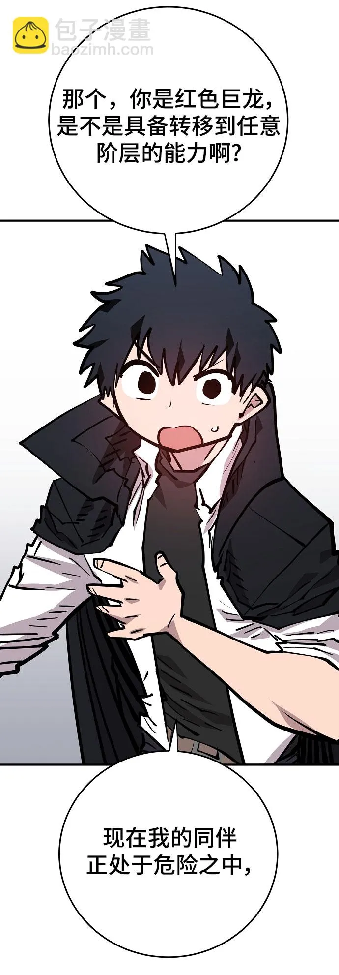 第139话 第29页