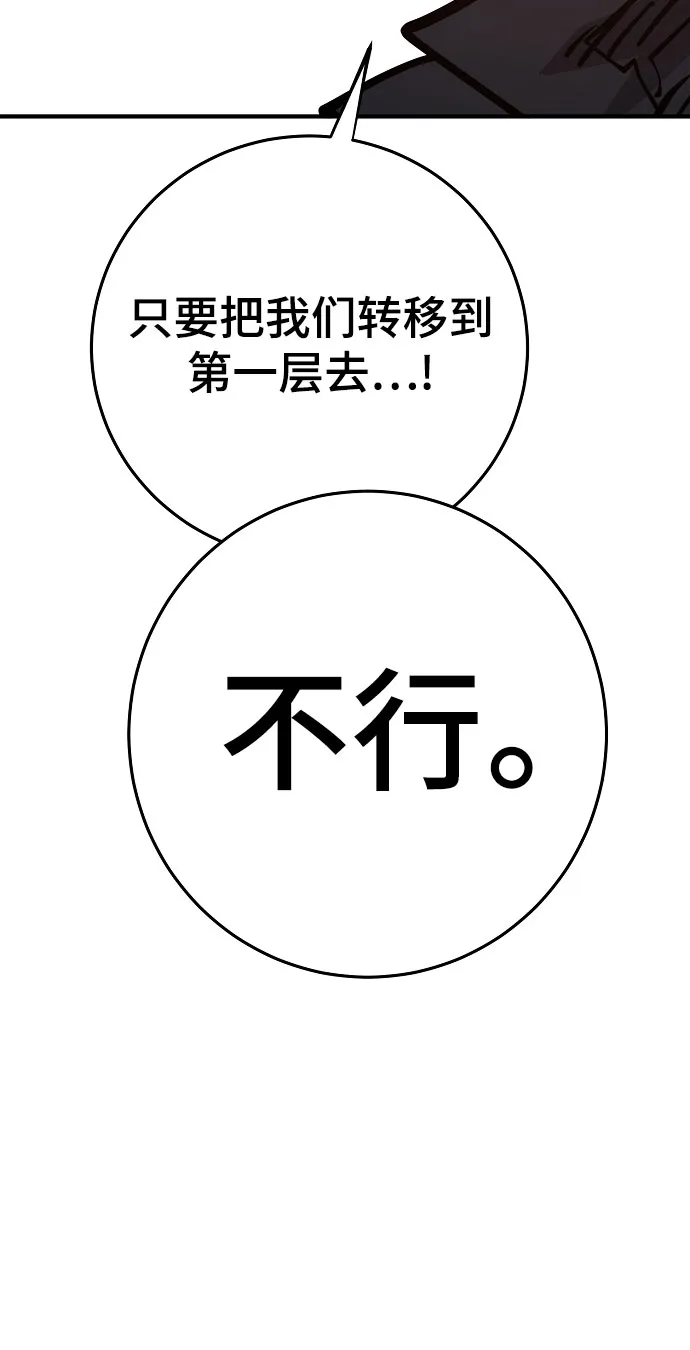 第139话 第31页
