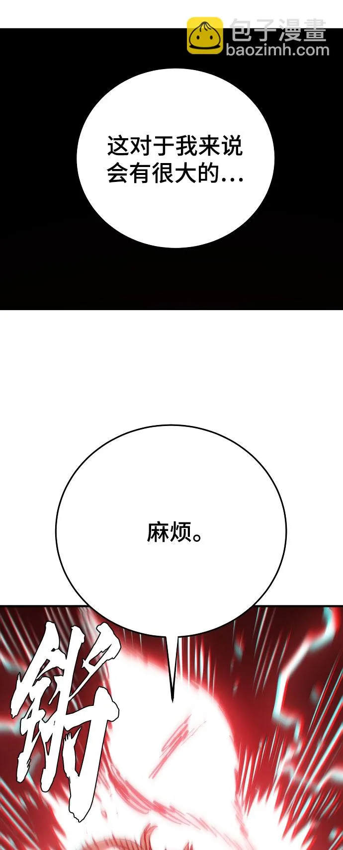 第139话 第35页