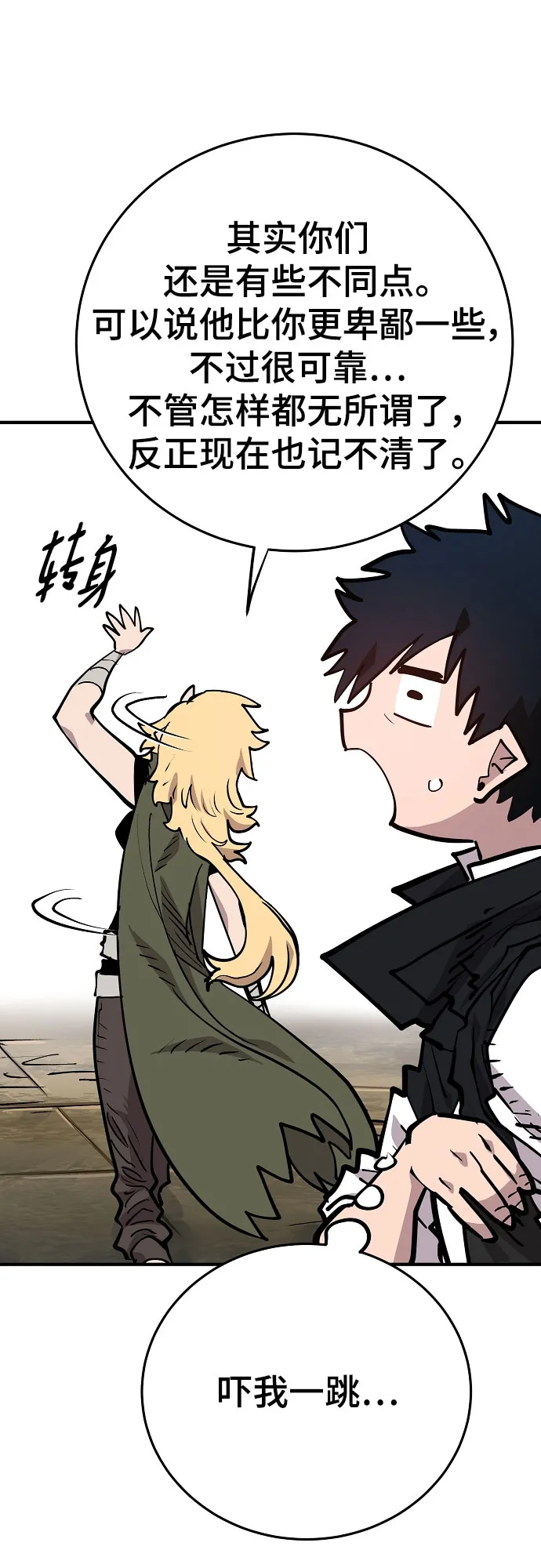 第139话 第46页
