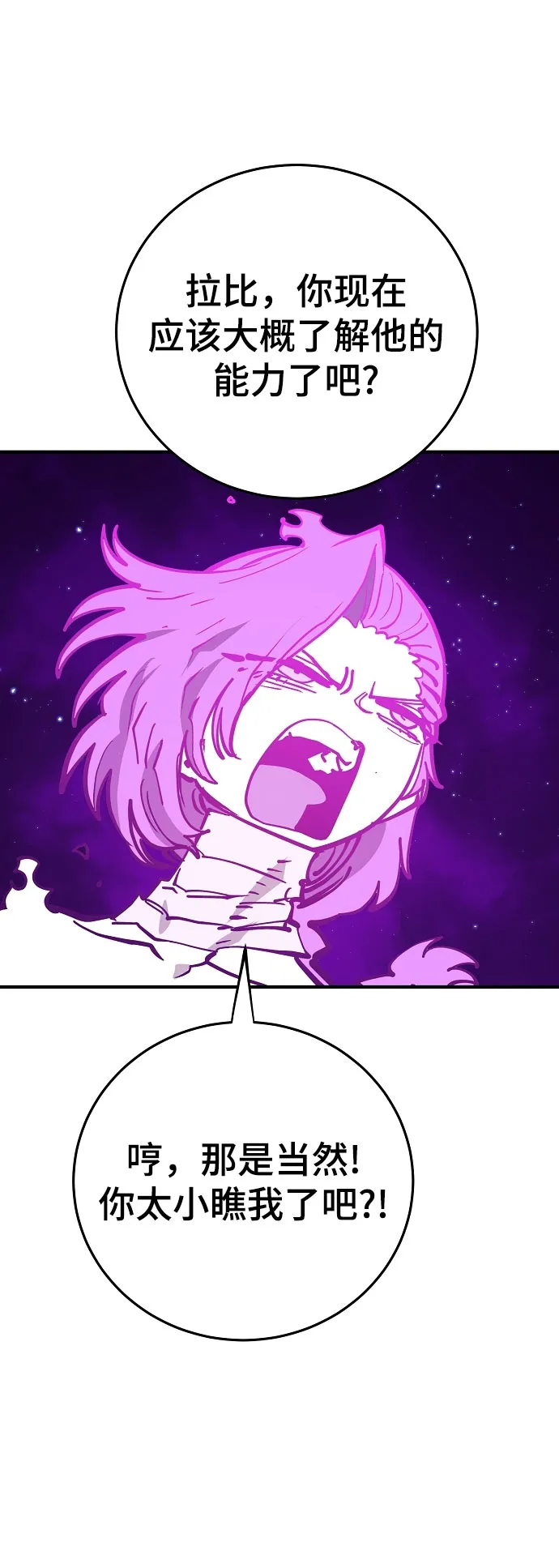 第139话 第57页
