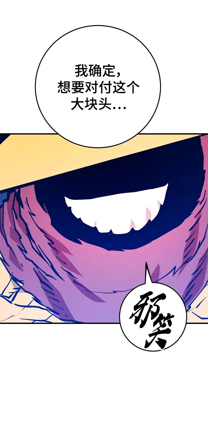 第139话 第58页