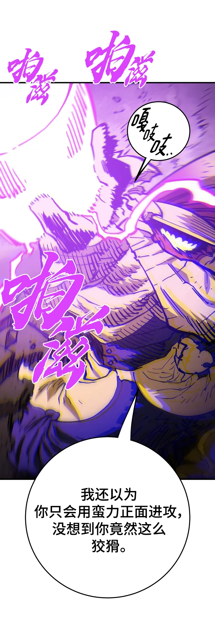 第139话 第66页