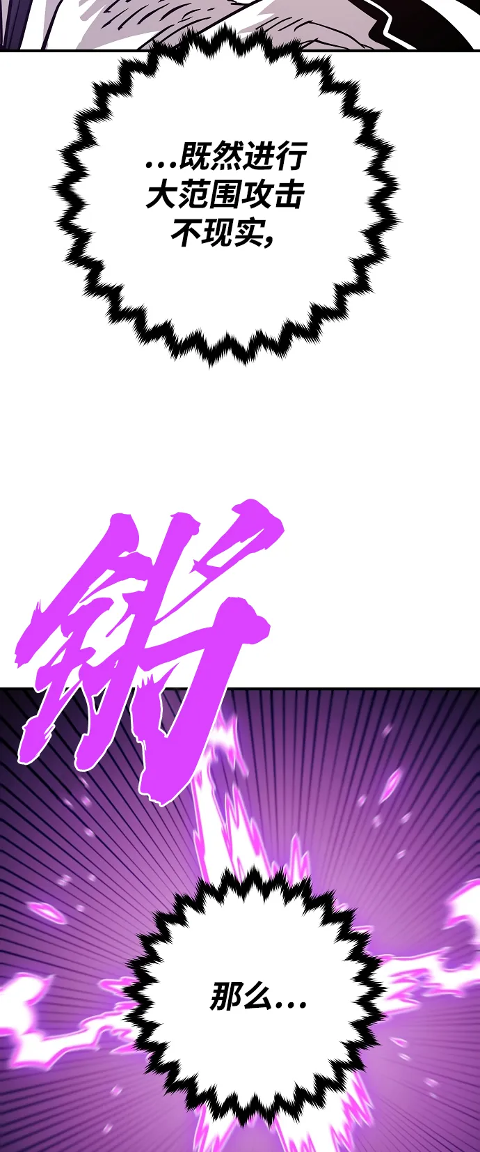 第139话 第68页