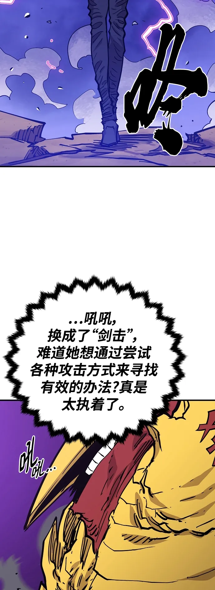 第139话 第70页