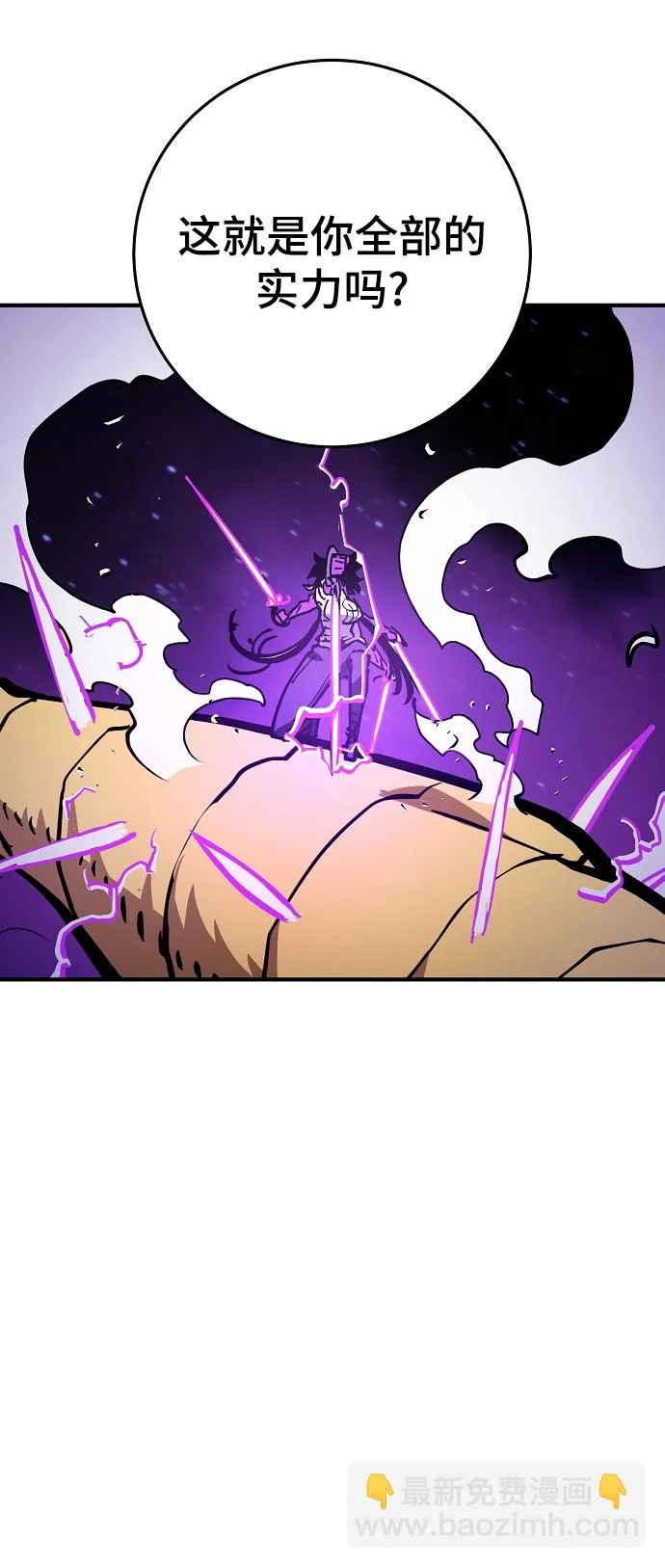 第139话 第75页