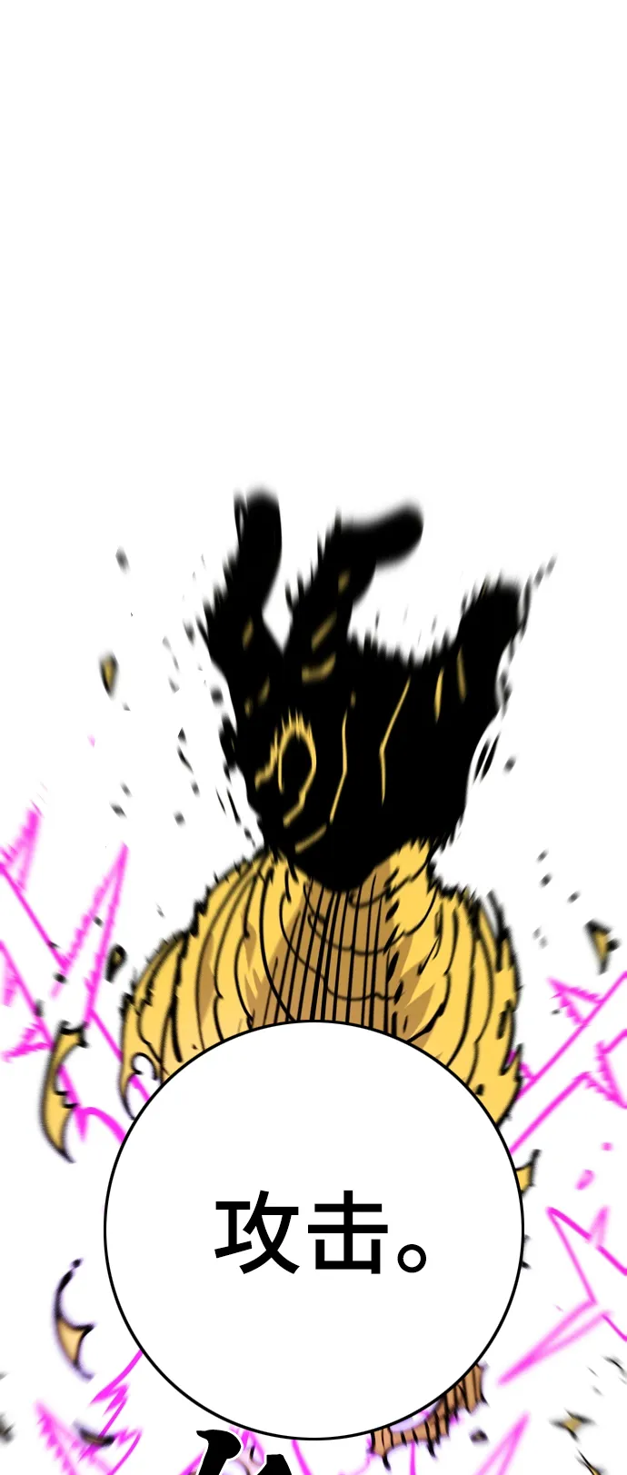 第139话 第78页
