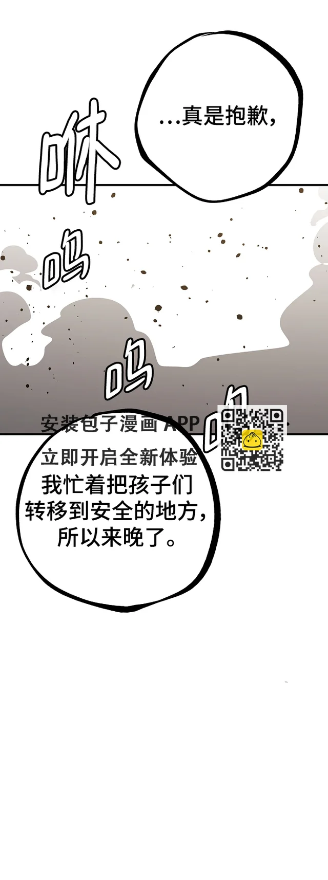 第138话 第8页