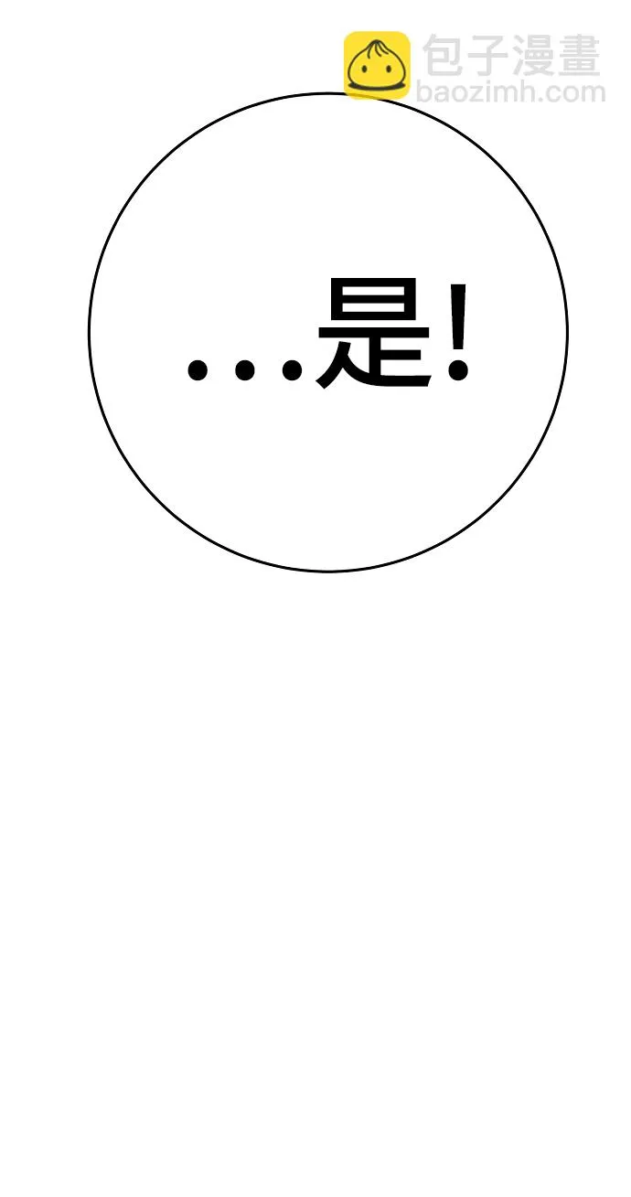 第138话 第11页