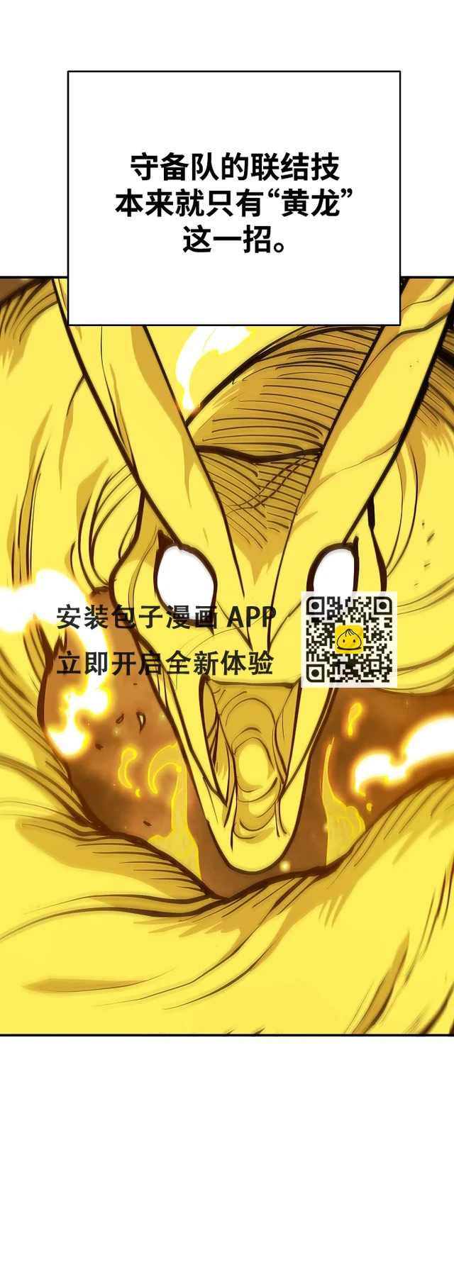 第138话 第12页
