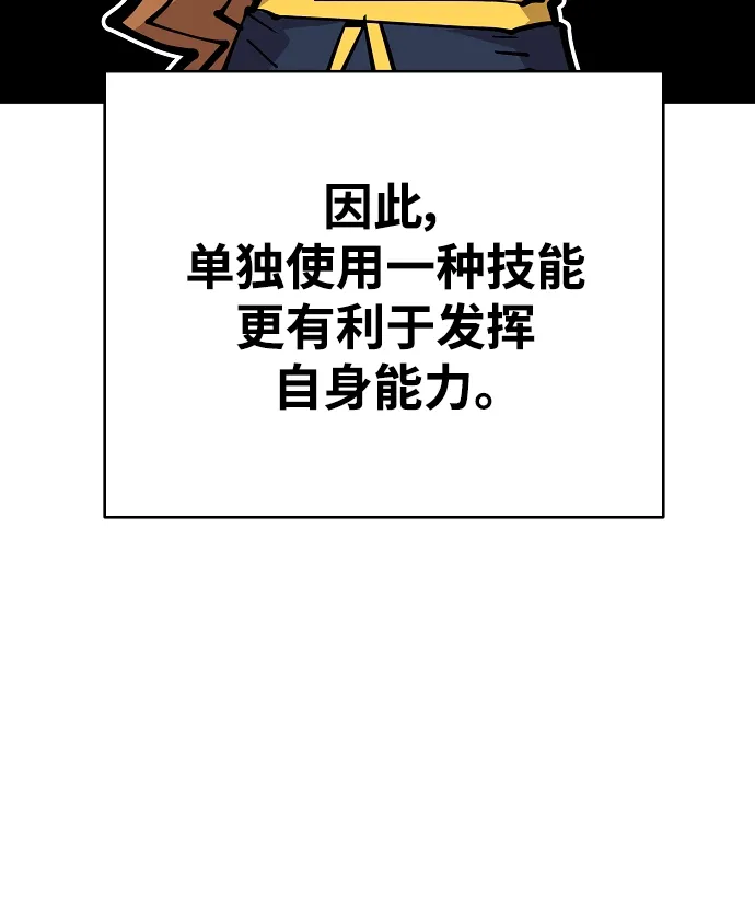 第138话 第14页