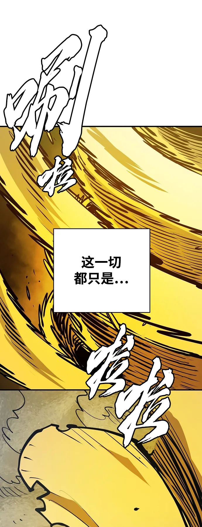 第138话 第16页