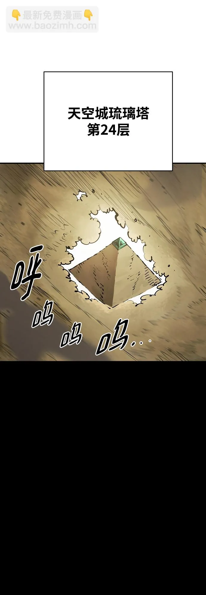 第138话 第21页