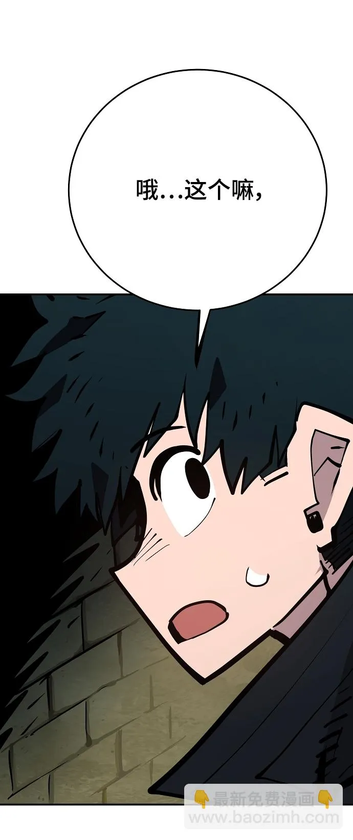 第138话 第25页