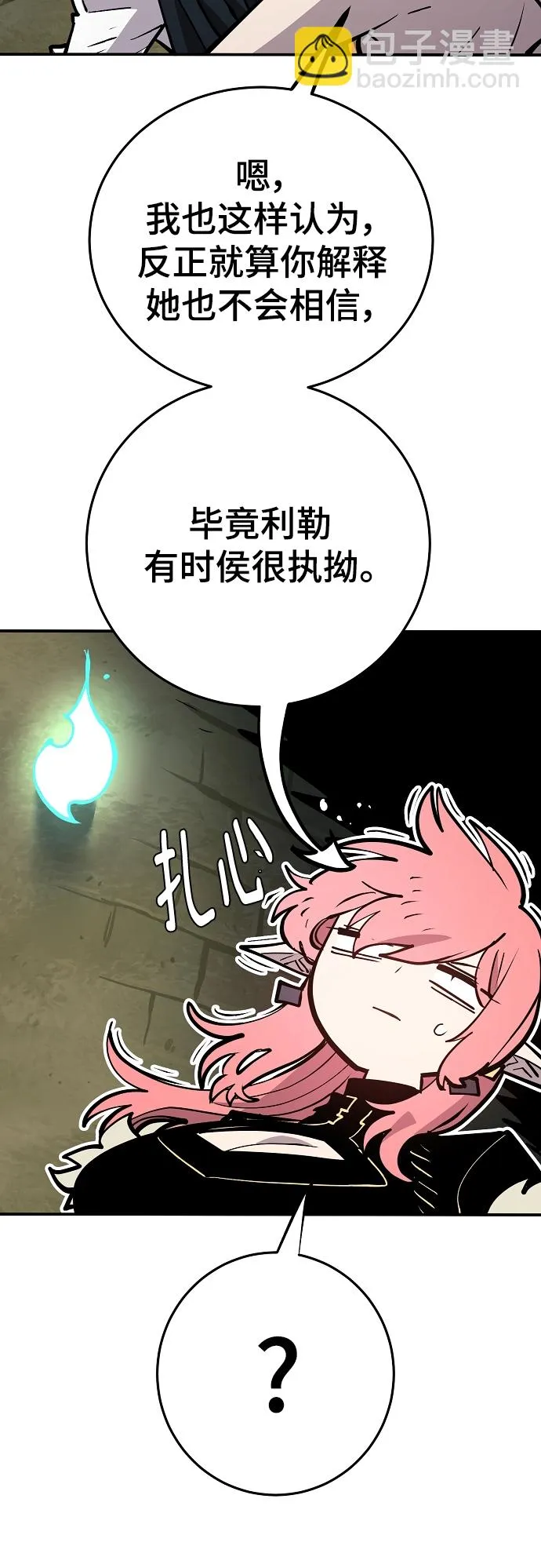 第138话 第27页