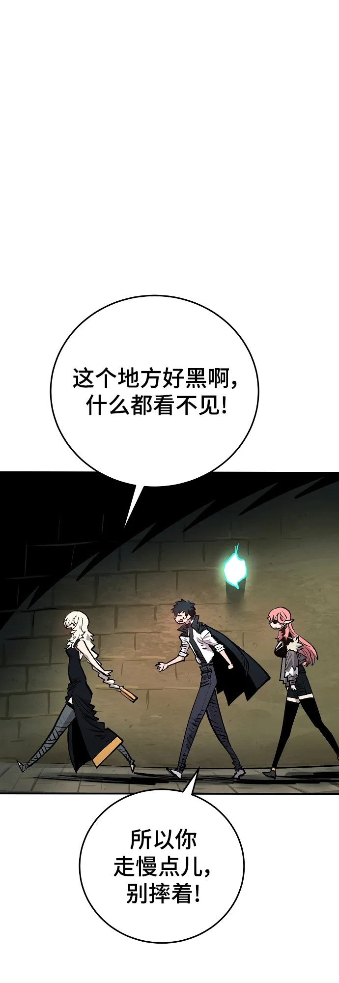 第138话 第28页