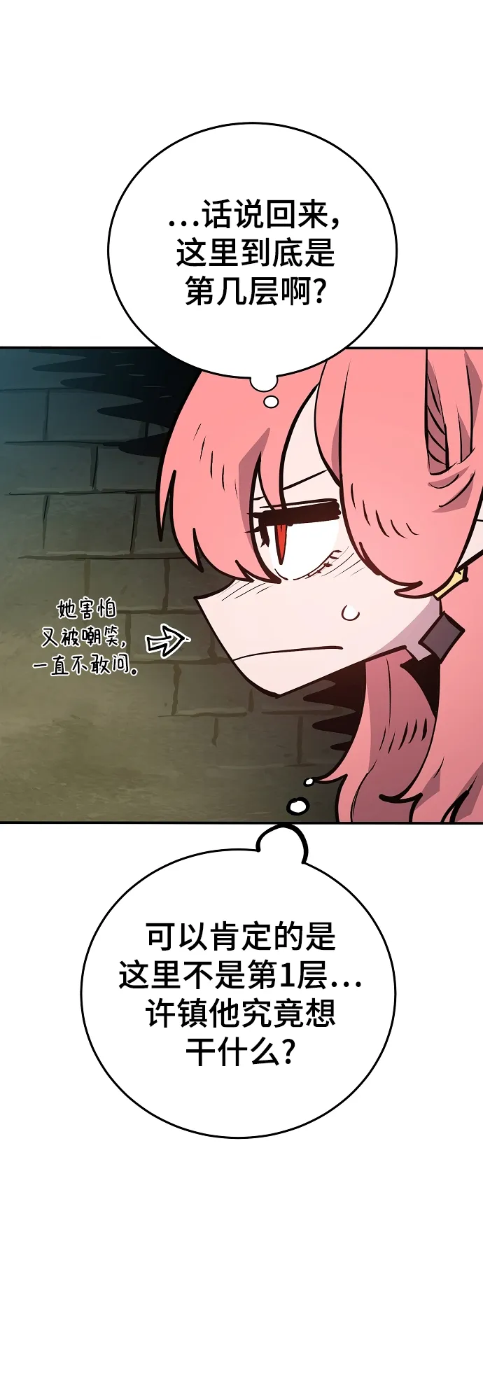 第138话 第29页