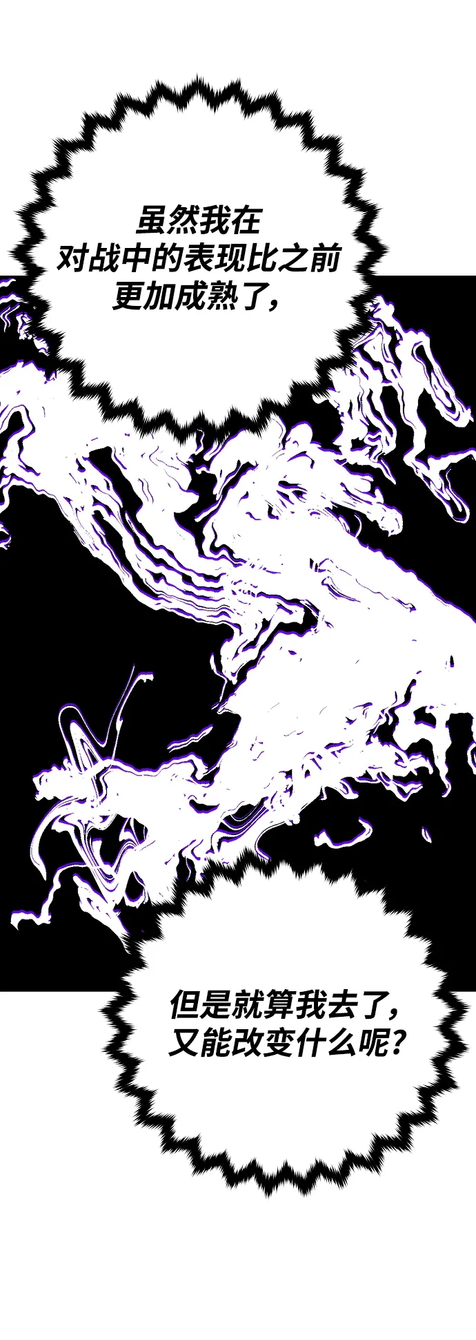 第138话 第34页