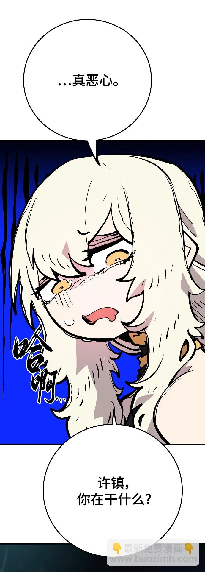 第138话 第48页