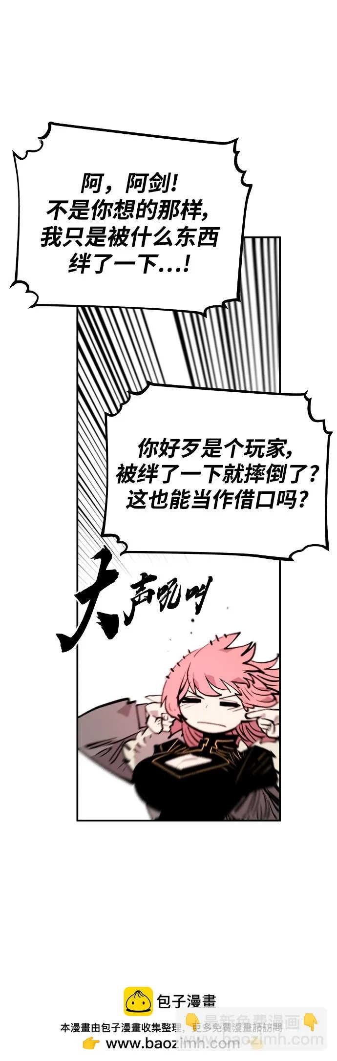 第138话 第50页