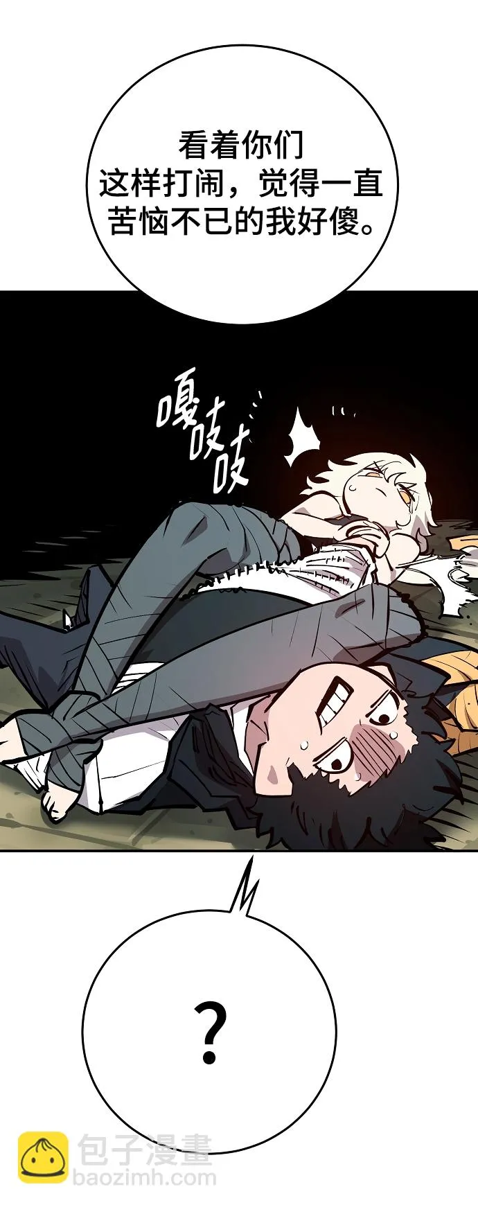 第138话 第52页