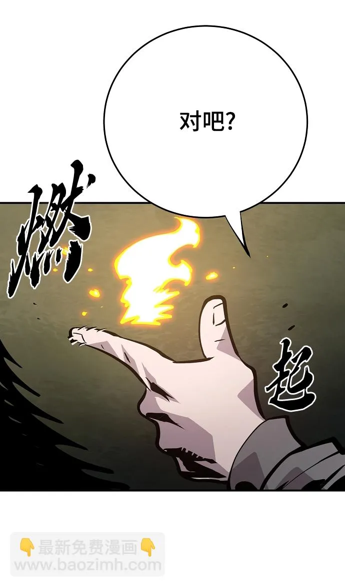 第138话 第54页